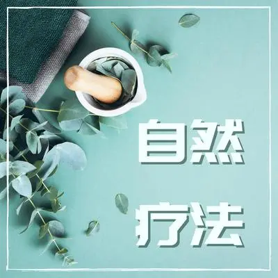 海边封面