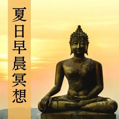 停止消极思维封面