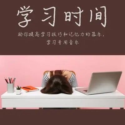 追浪逐波（提升记忆力） - 注意力封面