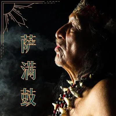 旅程 - 茉莉花封面