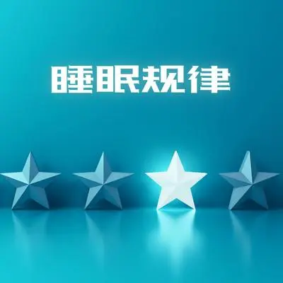 好梦封面