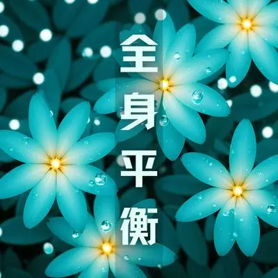 古典音乐封面