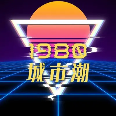蒸汽波音乐 - 复古电音封面