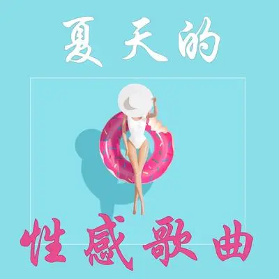 你的微笑封面