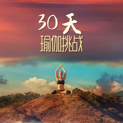 再生封面