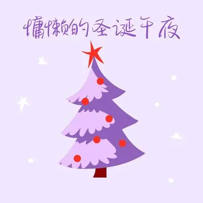 绿袖子封面