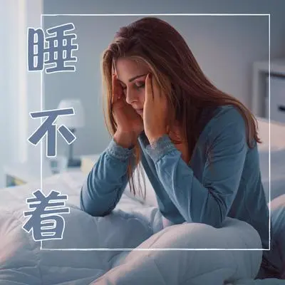 明天快到了封面