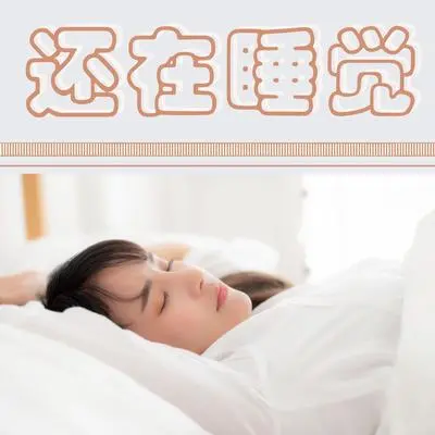 咖啡因封面