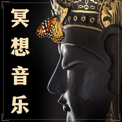 涅槃封面