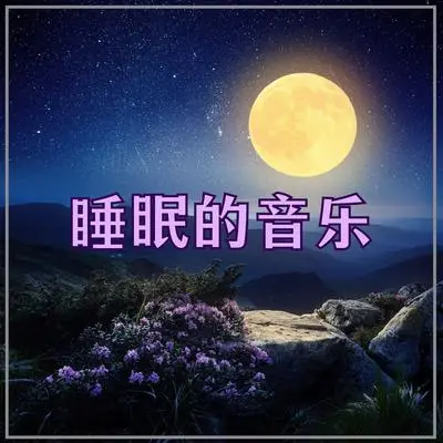 花园封面