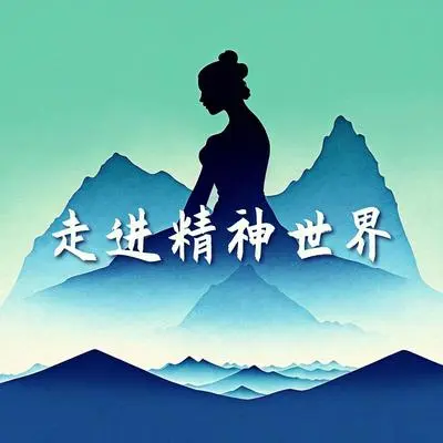 疗愈的声音封面