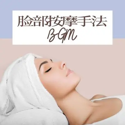 疗愈的声音封面