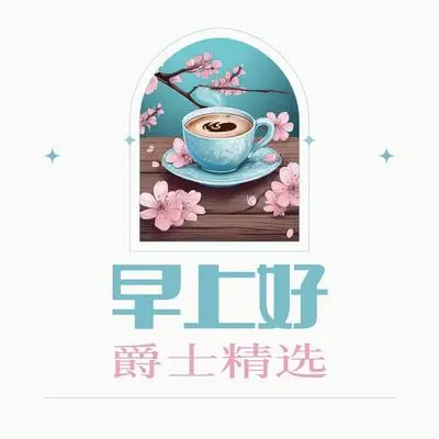 早晨封面