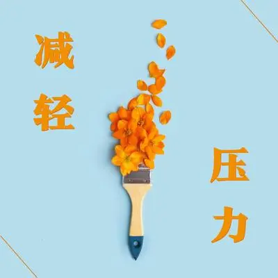 灵感封面