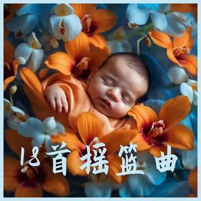 深度睡眠封面