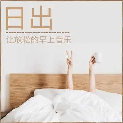 积极肯定封面