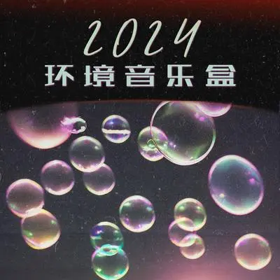 还在你的梦想里封面