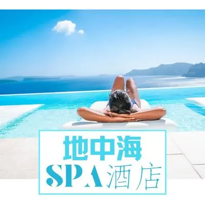 烛光 - 渡假村 / 佩蔚的按摩封面
