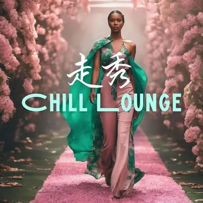 甩起的裙摆 - 早上好封面