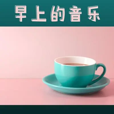 活力封面