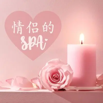 我们俩封面