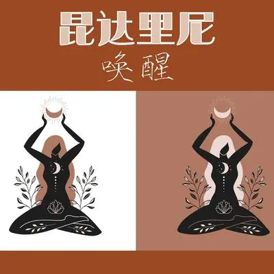 涅槃 - 喉轮封面