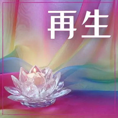 轻背景音乐封面