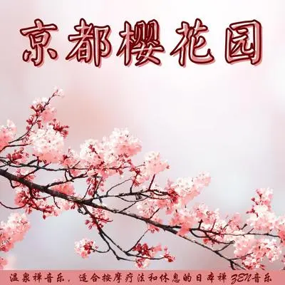 暴风雨中 - 日本禅封面