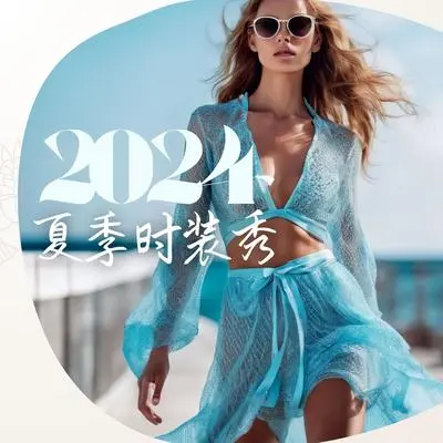 模特之舞封面