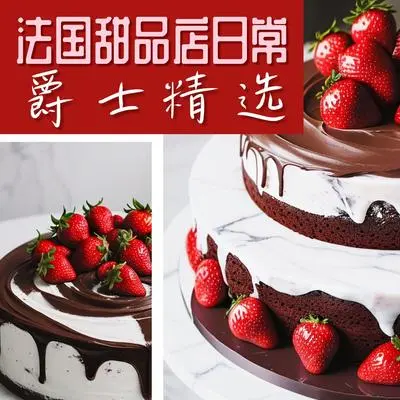 烘焙的韵律封面