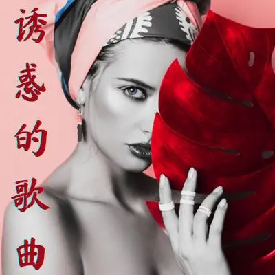 放松的声音封面
