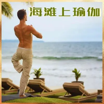 轻松地躺着封面