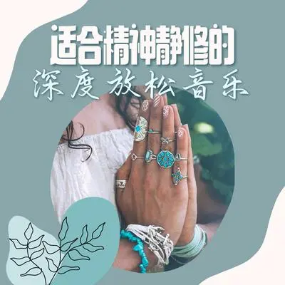 雨声封面