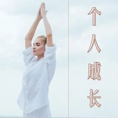 精神封面