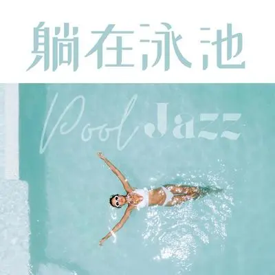 愿望封面