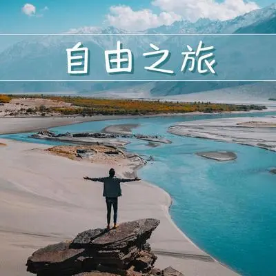 北极光 - 放松平衡封面