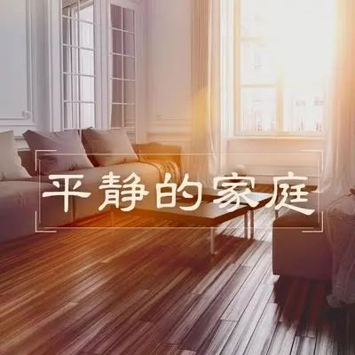 轻松地躺着封面