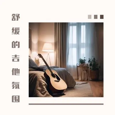 安宁封面