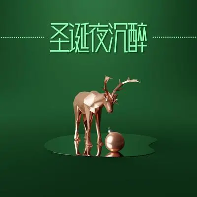 欢乐颂封面