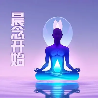 虔诚封面