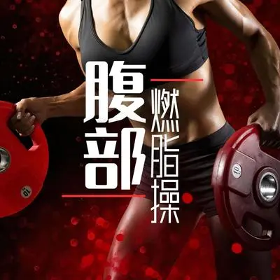 舞步挑战封面