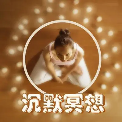 心灵封面