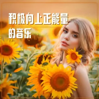 天边封面