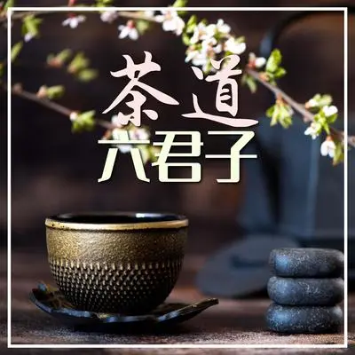 花开花落 - 日本樱花封面