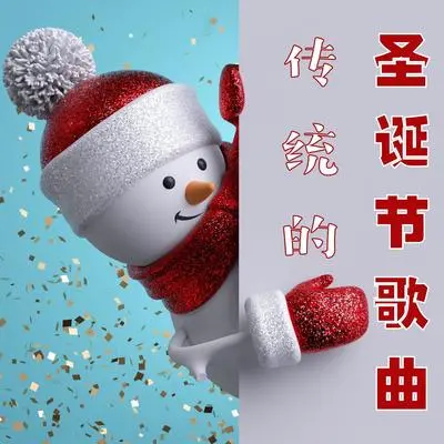 钢琴的经典歌曲封面