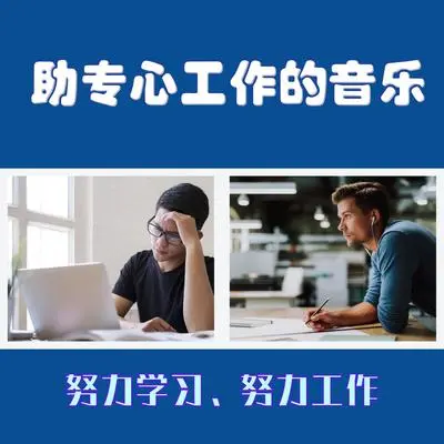 用电脑工作封面