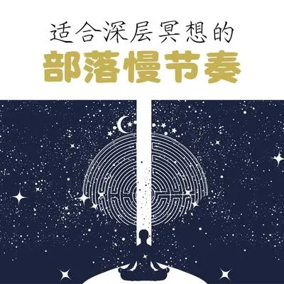 山川之歌封面