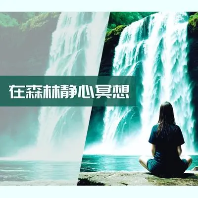 安宁封面