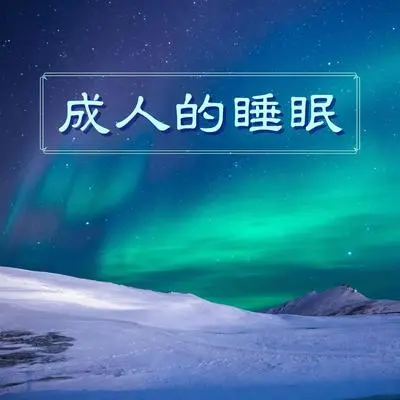 梦境封面