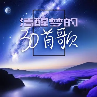 灵体脱离体验封面